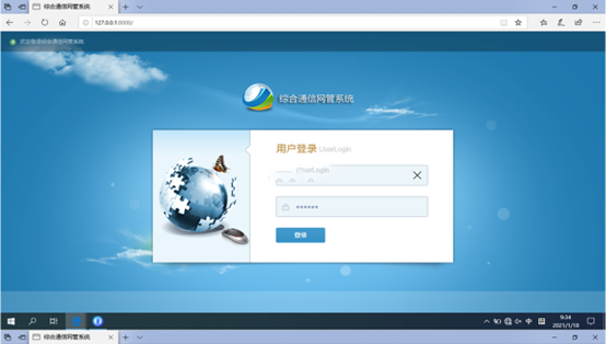  南宁无线通信对讲调度网管系统