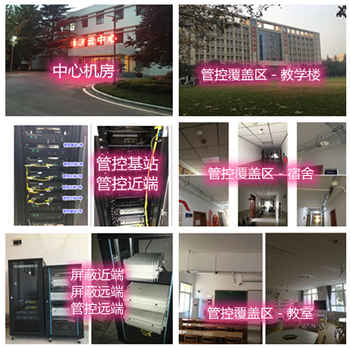 南宁某军事院校管控案例（数字信令级）