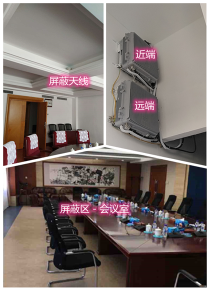 南宁某机关单位会议室屏蔽案例（数字信令级）
